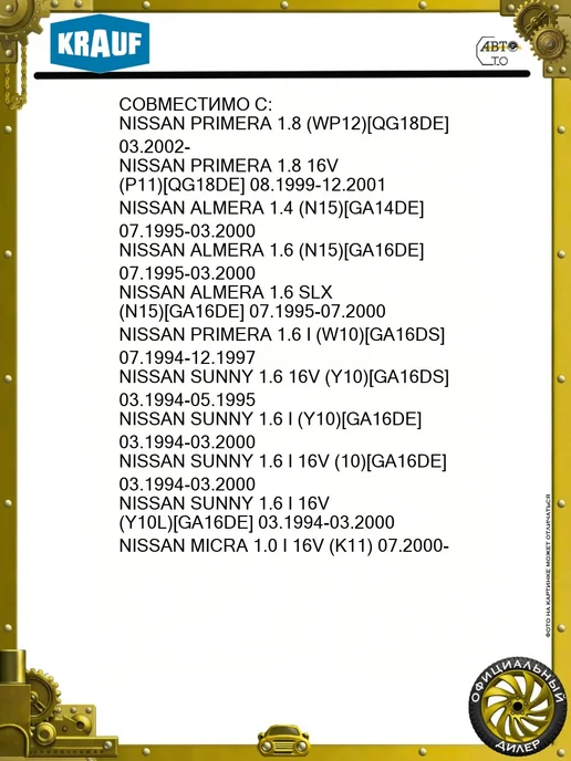 KRAUF Регулятор генератора 12V 53мм NISSAN, вариант, фото 3