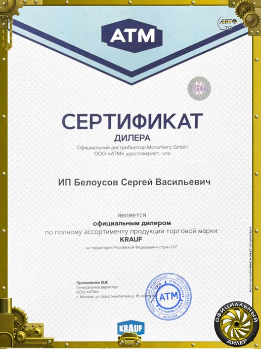 KRAUF Регулятор генератора 12V 53мм NISSAN, вариант, фото 8