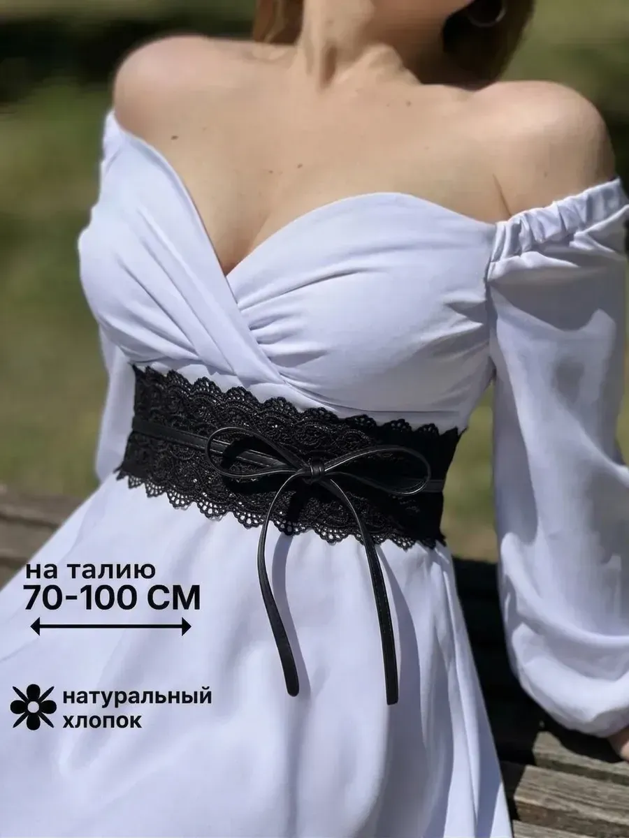 Пояс-кушак для платья широкий гипюровый