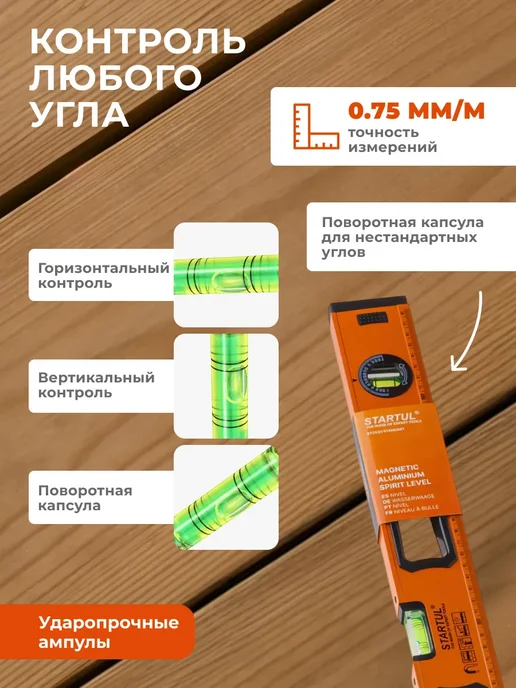 startul Уровень пузырьковый строительный 1000 мм, черный, фото 3