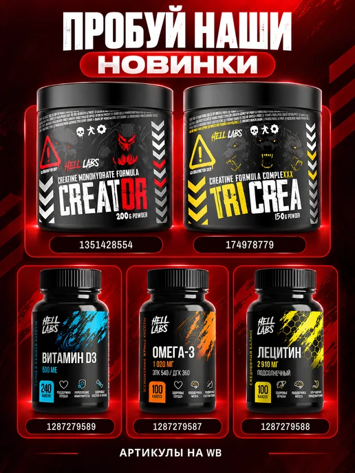 Hell labs Предтрен жидкий шоты микс по 3шт Пс(Лд) Дж(В) Мф(См) Ст(Пун), 3 шт, фото 7