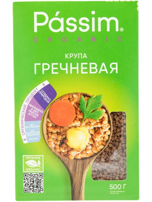 Пассим гречневая крупа 500 г, 500 г