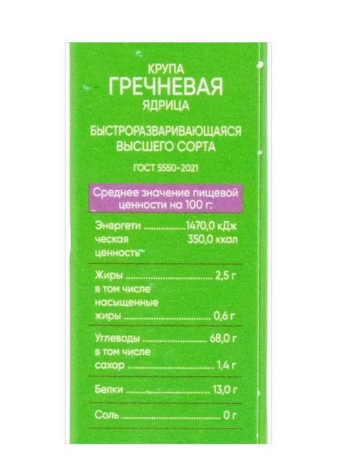 Пассим гречневая крупа 500 г, 500 г, фото 3