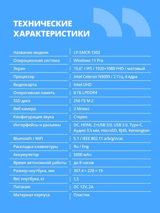 CBR Ноутбук 15.6" FHD IPS Intel Celeron N5095 8Гб, 256Гб W11 Pro, 8 ГБ, 256 ГБ, фото 2