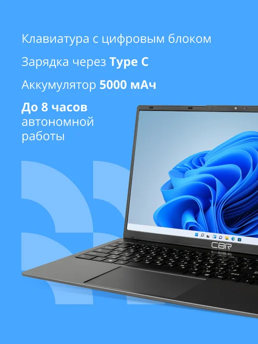CBR Ноутбук 15.6" FHD IPS Intel Celeron N5095 8Гб, 256Гб W11 Pro, 8 ГБ, 256 ГБ, фото 4