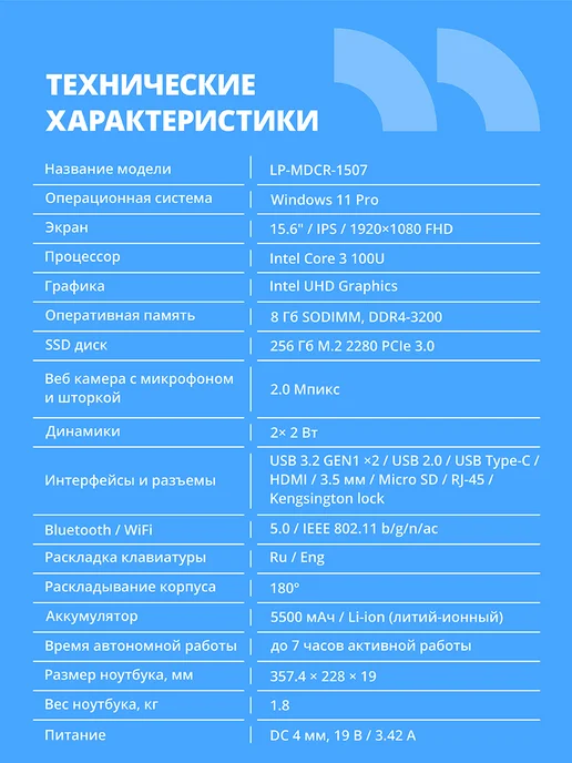CBR Ноутбук 15.6" IPS Intel Core 3 100U, DDR4 8Гб, 256Гб W11Pro, 8 ГБ, 256 ГБ, фото 3