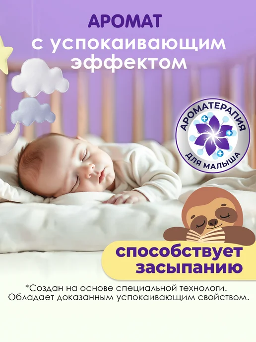 СВЕЖАЯ НОТА Влажные салфетки детские Успокаивающие 6х120 720 шт с клапан…, 6x120, 720 шт, фото 2