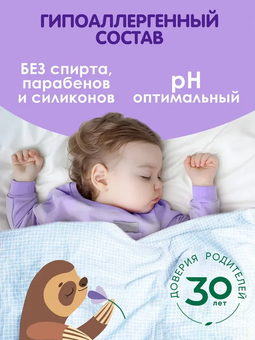 СВЕЖАЯ НОТА Влажные салфетки детские Успокаивающие 6х120 720 шт с клапан…, 6x120, 720 шт, фото 4