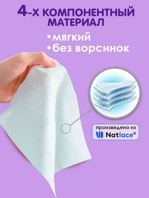 СВЕЖАЯ НОТА Влажные салфетки детские Успокаивающие 6х120 720 шт с клапан…, 6x120, 720 шт, фото 5