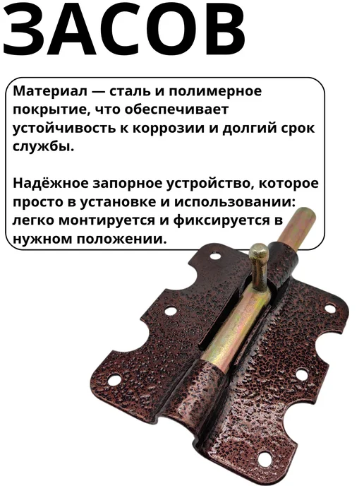 Засов дверной универсальный 100х83 мм, 100x83 мм, фото 2