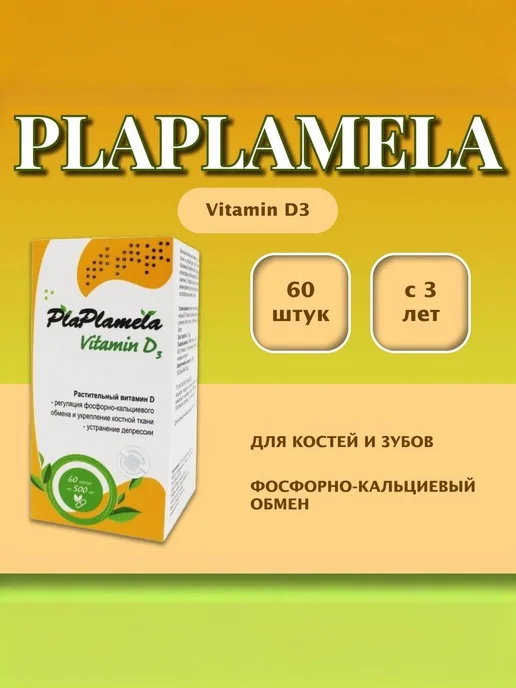 Сашера - мед PlaPlamela Витамин D3 для костей и зубов, 50 мл