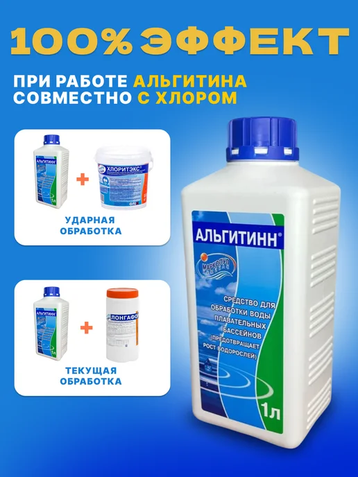Маркопул Таблетки для бассейна Хлоритэкс, вариант, фото 3
