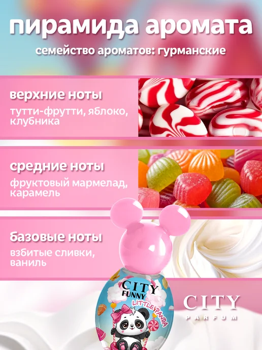 CITY PARFUM Духи детские City Funny Rainbow для девочки, 30 мл, 30 мл, фото 2