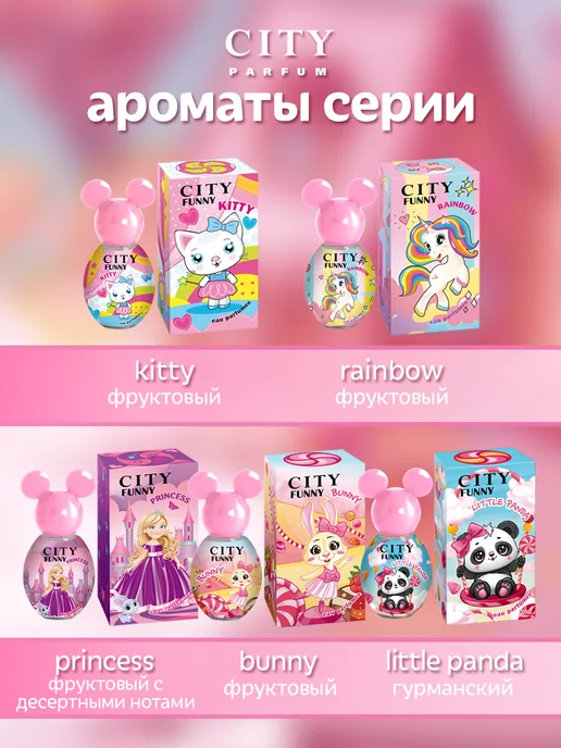 CITY PARFUM Духи детские City Funny Rainbow для девочки, 30 мл, 30 мл, фото 6