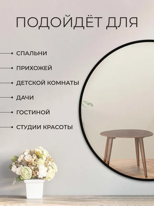 МАНСАРДА Зеркало настенное круглое 60 см, черный, фото 7