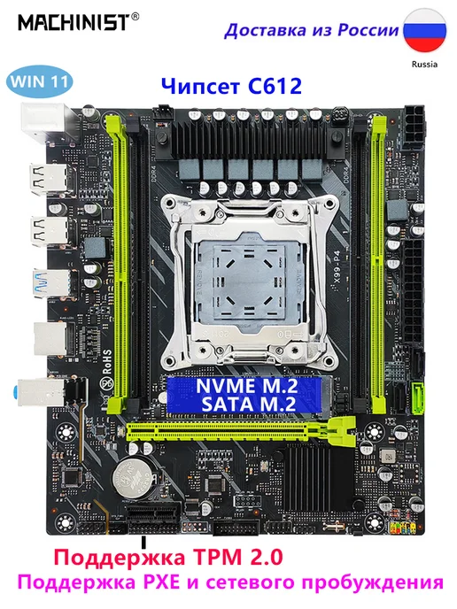 Huassen материнская плата X99 P4 LGA 2011-3 DDR4 Поддержка TPM 2.0, вариант
