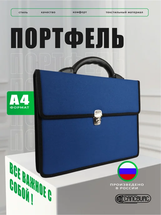 Cancburg Портфель для документов А4 серый Выборг, серый