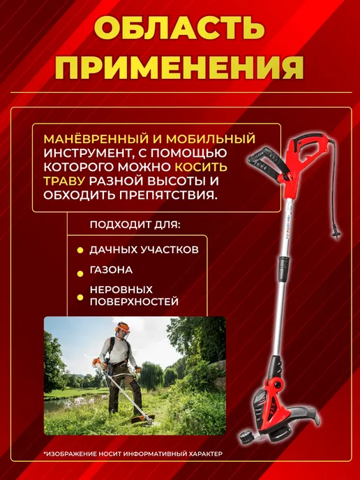 Триммер садовый электрический для травы PIT пит, вариант, фото 3