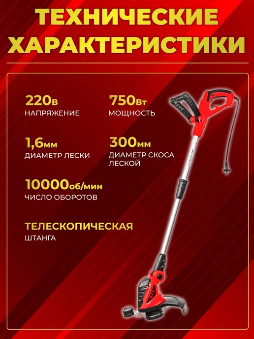 Триммер садовый электрический для травы PIT пит, вариант, фото 4