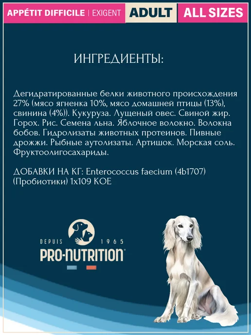 Сухой корм Flatazor New Prestige для собак, гипоаллергенный, ягненок, 12 кг, фото 4
