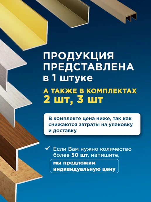 Уголок алюминиевый 15х15х1 (1 м), 2 шт, 15x15x1, 2 шт, фото 5