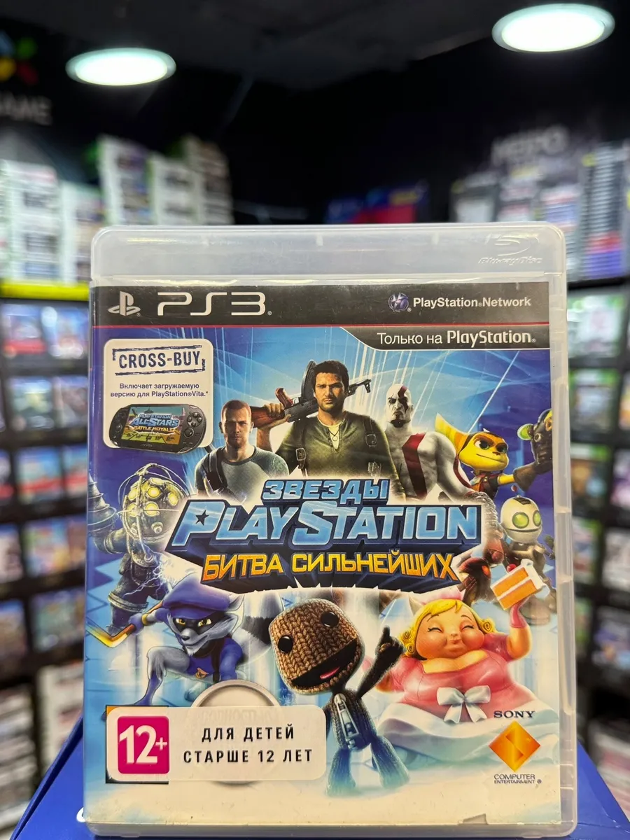 Звезды Playstation Битва Сильнейших PS3 (Box)