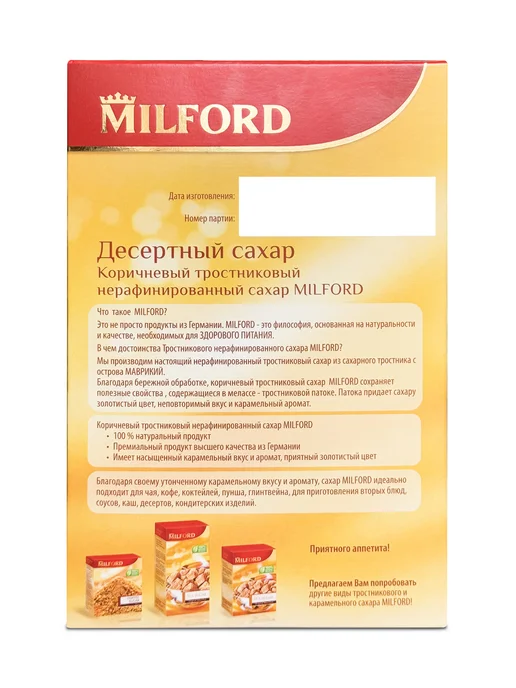 Milford Сахар рассыпчатый тростниковый, 500г х 2шт, Германия, 500 г, 2 шт, фото 4