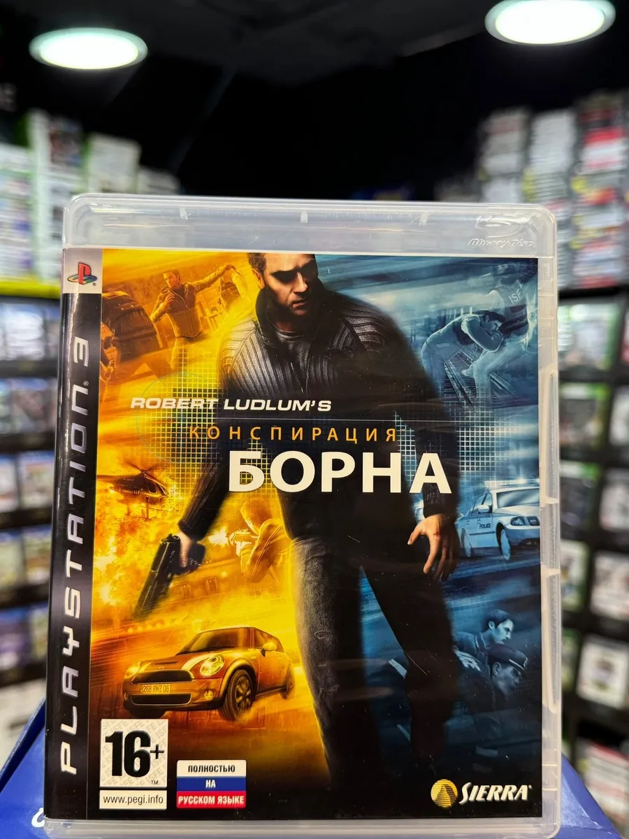 Конспирация Борна PS3 (Box)
