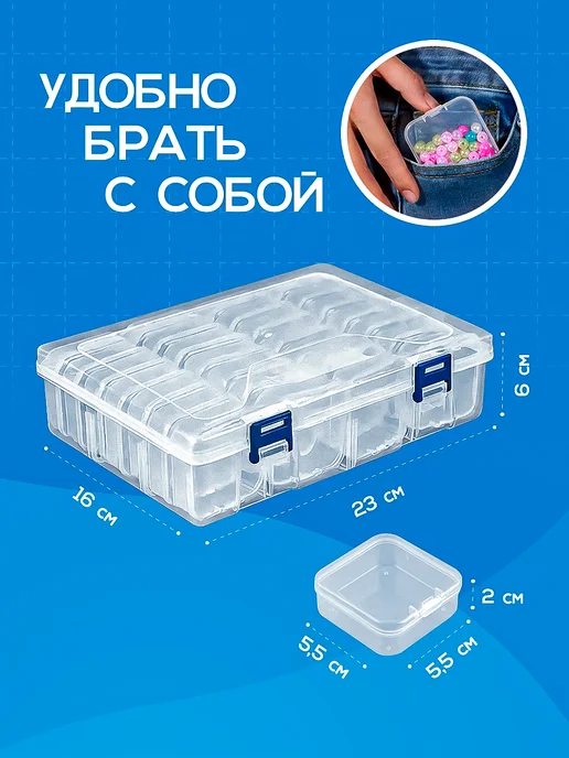 Все что нужно Органайзер для бисера и мелочей, белый, фото 2