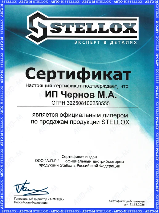 STELLOX Гофра глушителя 65x200 мм Innerbraid, 45x120 мм, фото 3