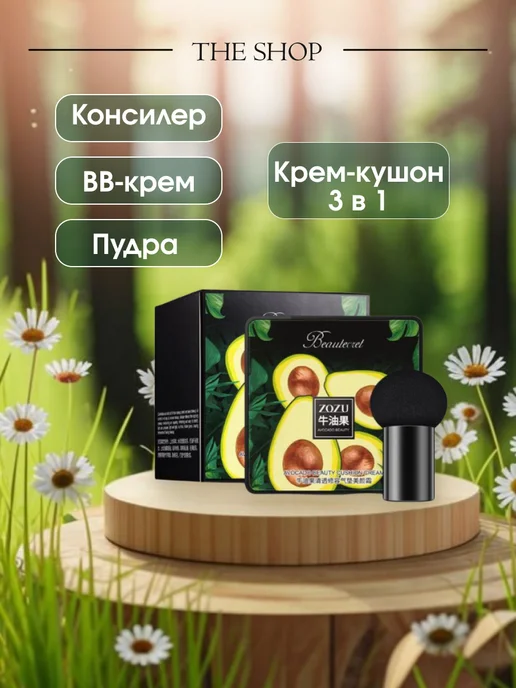 THE SHOP Подарочный набор косметики для макияжа бьюти бокс, бежевый, фото 2
