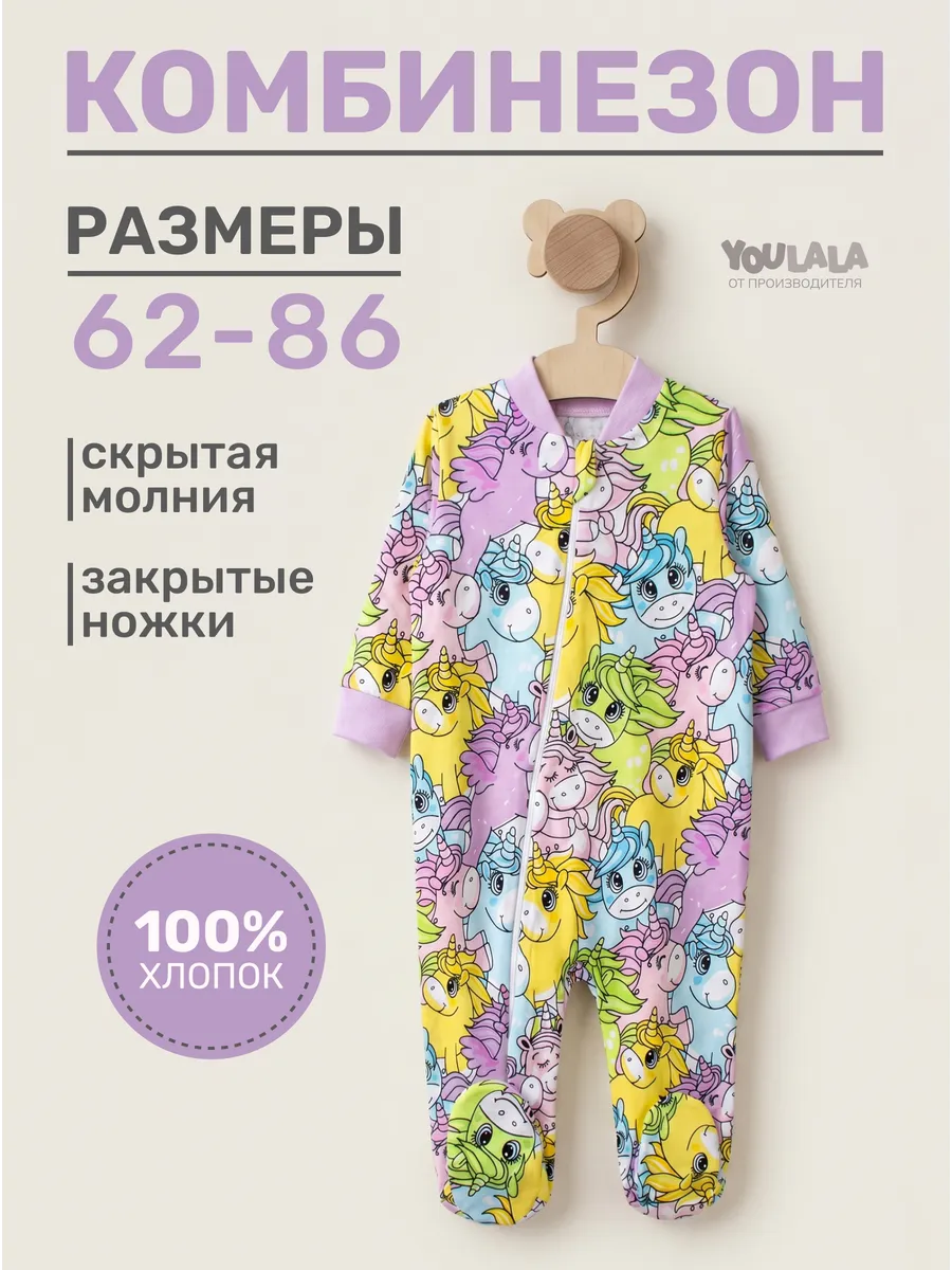Слип комбинезон для новорожденного