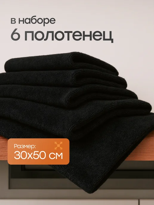 ОТКРУС Полотенца кухонные 30х50 махровые из микрофибры набор 6 шт, 30x50, 6 шт, фото 4