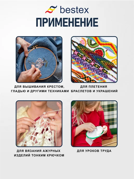 BESTEX Нитки мулине хлопок 8м, 50 цветов, 50 шт, 8 м, 50 цв., фото 5