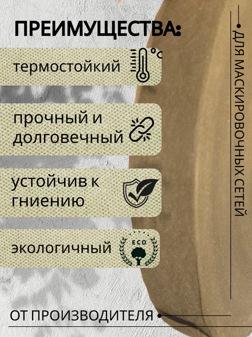 Маскировочные решения Спанбонд для маскировочных сетей 5см*500м Горчичный, 500 м, фото 3