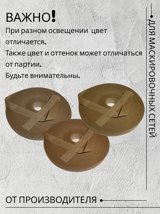 Маскировочные решения Спанбонд для маскировочных сетей 5см*500м Горчичный, 500 м, фото 5