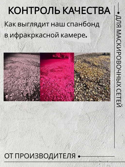 Маскировочные решения Спанбонд для маскировочных сетей 5см*500м Горчичный, 500 м, фото 8