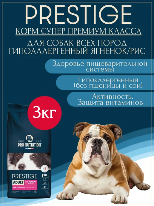 Сухой корм Flatazor New для собак, гипоаллергенный, ягненок, 3 кг
