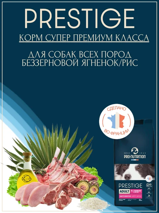 Сухой корм Flatazor New для собак, гипоаллергенный, ягненок, 3 кг, фото 5