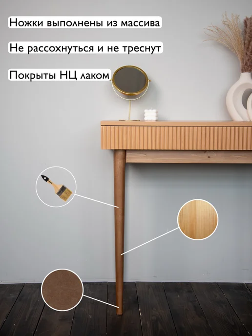 NEOWOOD Туалетный столик на ножках с ящиком консоль, бежевый, фото 3