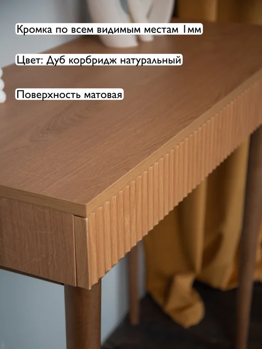 NEOWOOD Туалетный столик на ножках с ящиком консоль, бежевый, фото 6