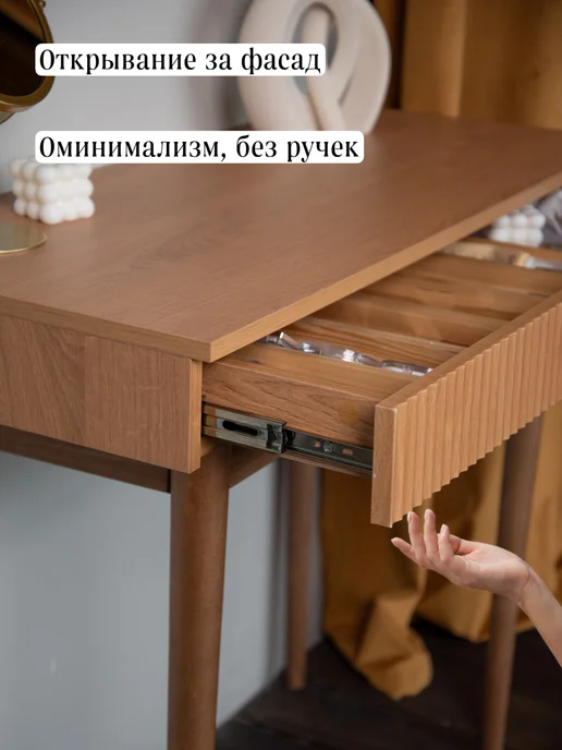 NEOWOOD Туалетный столик на ножках с ящиком консоль, бежевый, фото 8
