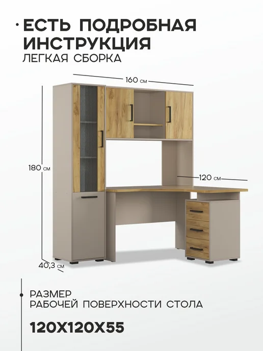 Mebelson Стол письменный "Лайт К8", 160x180 см, дуб сонома, 160x180 см, фото 7