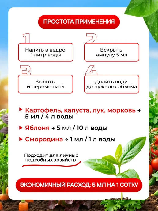 Ваше Хозяйство Алатар двойной удар от вредителей, 25 мл, 25 мл, фото 5