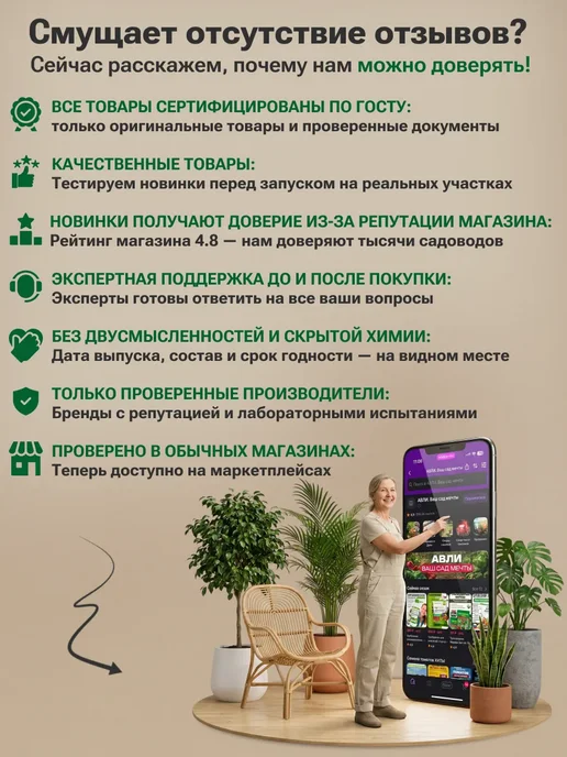 Ваше Хозяйство Алатар двойной удар от вредителей, 25 мл, 25 мл, фото 8