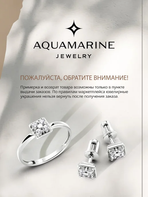 AQUAMARINE Брошь булавка серебро Бабочка с изумрудами, серебристый, фото 8