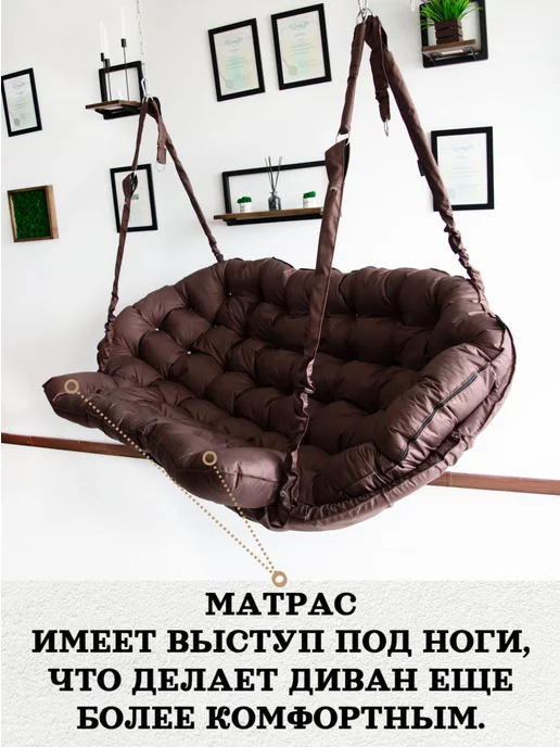 MAMSI-PAPSI Качели-диван 185х100х10см для дома и сада, коричневый, фото 2