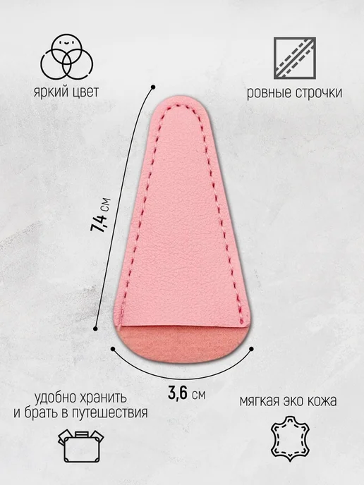 Rakita.shop Чехол для ножниц и рукоделия с кисточкой - маячком, вариант, фото 3