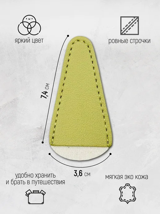 Rakita.shop Чехол для ножниц и рукоделия с кисточкой - маячком, зеленый, фото 2