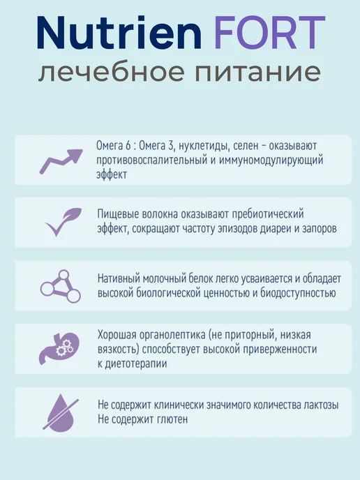 Nutrien Нутриэн Форт с нейтральным вкусом сухая смесь 350 гр, 350 г, фото 4